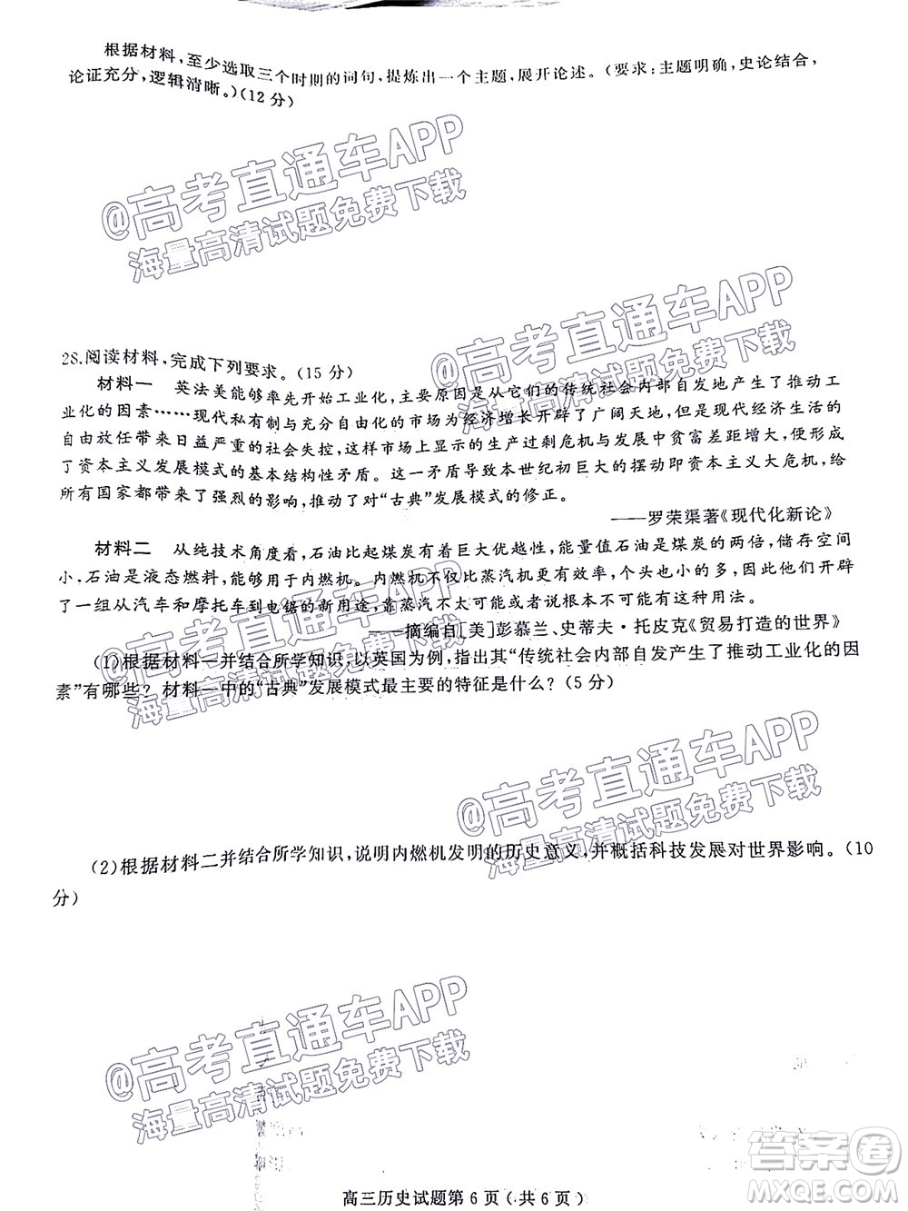 信陽2021-2022學(xué)年普通高中高三第一次教學(xué)質(zhì)量檢測(cè)歷史試題及答案