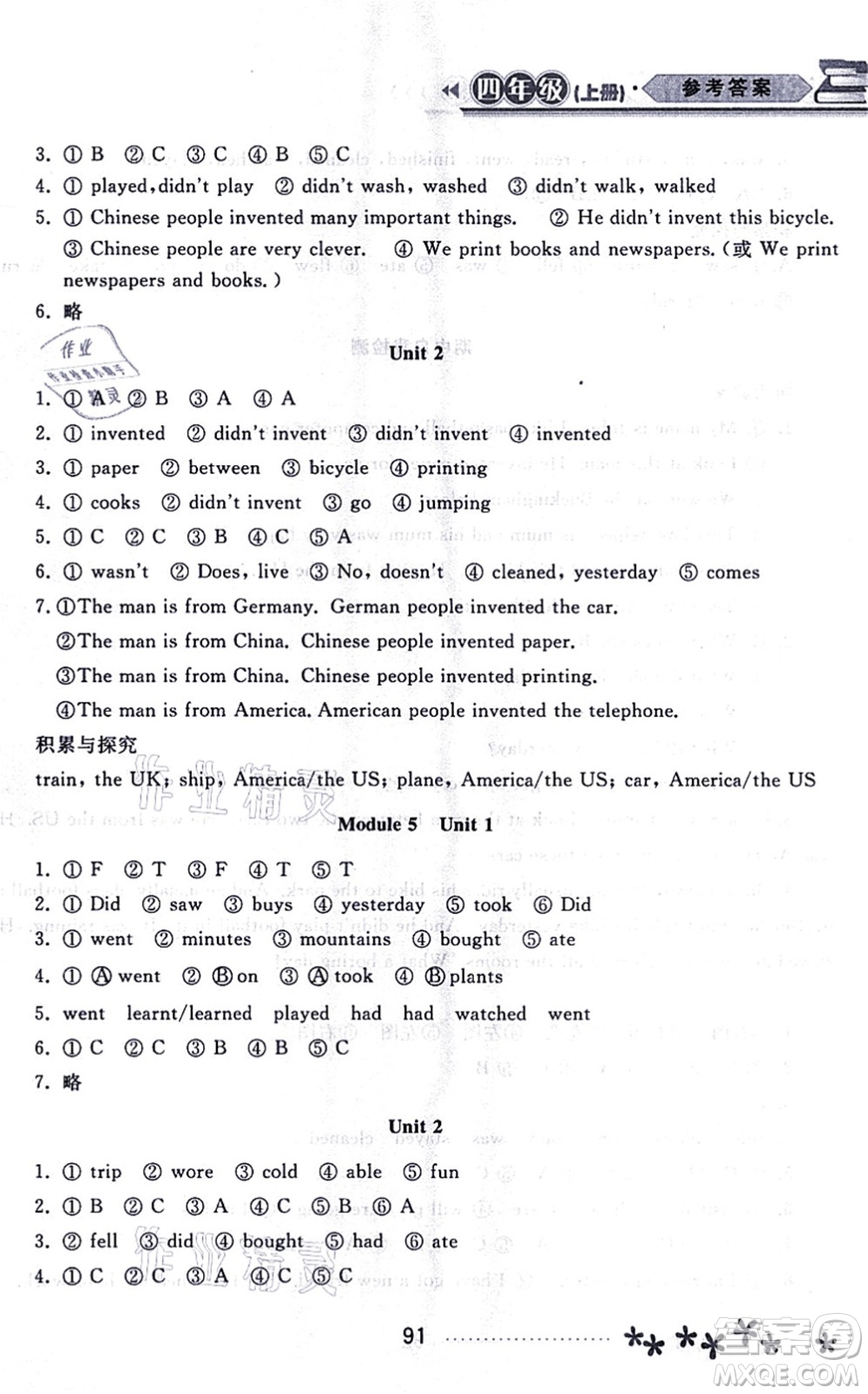 黑龍江教育出版社2021資源與評(píng)價(jià)四年級(jí)英語(yǔ)上冊(cè)外研版大慶專版答案