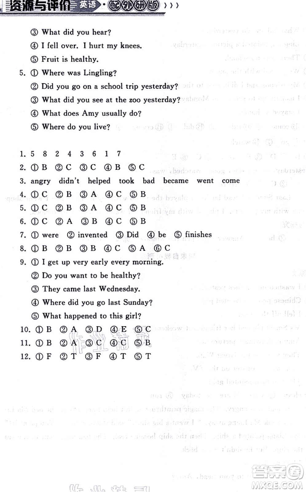 黑龍江教育出版社2021資源與評(píng)價(jià)四年級(jí)英語(yǔ)上冊(cè)外研版大慶專版答案