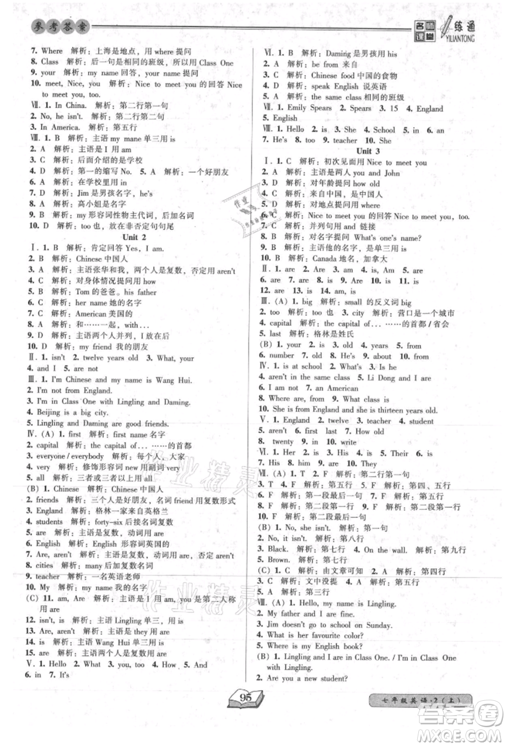 黑龍江美術出版社2021名師課堂一練通七年級上冊英語外研版參考答案