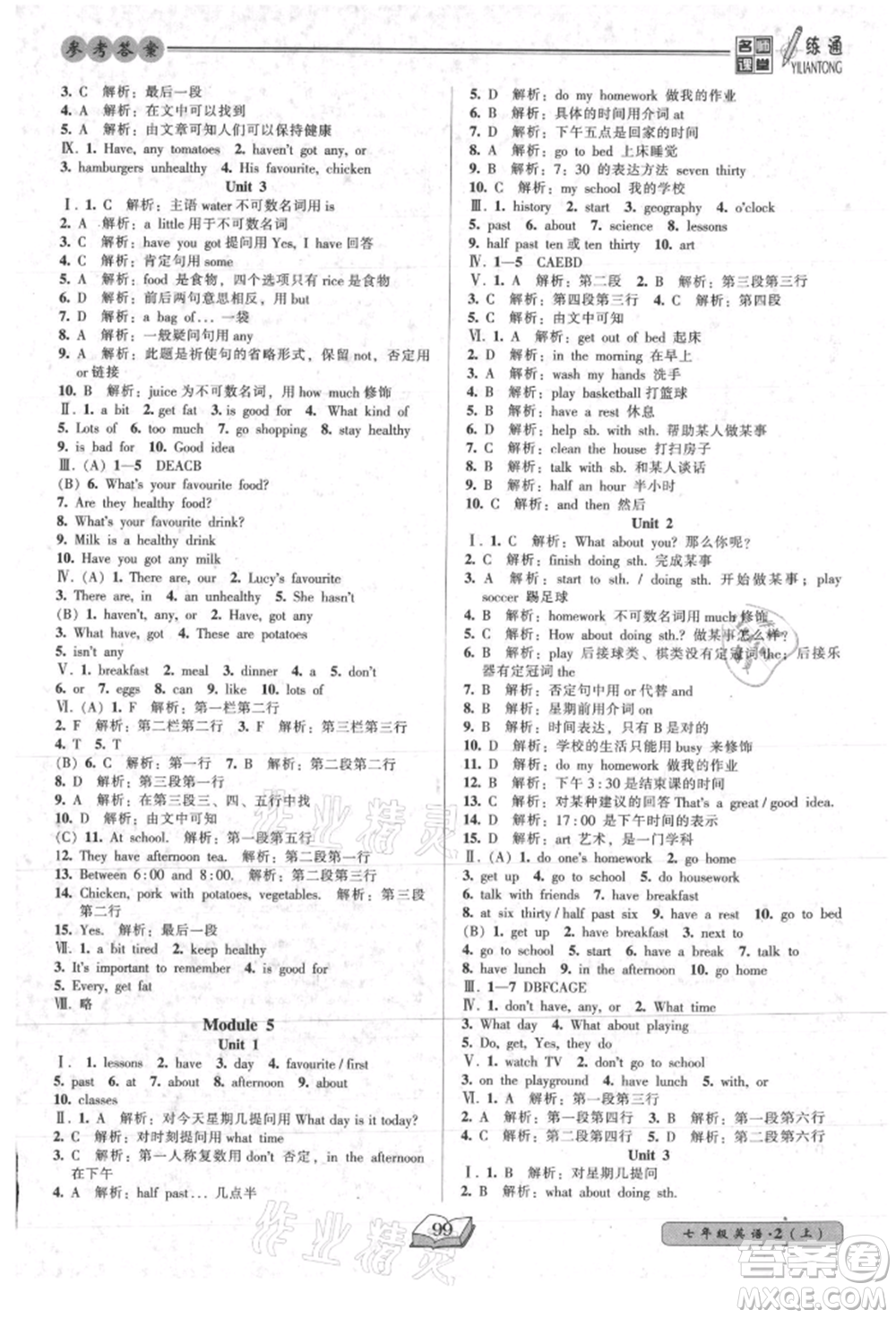 黑龍江美術出版社2021名師課堂一練通七年級上冊英語外研版參考答案