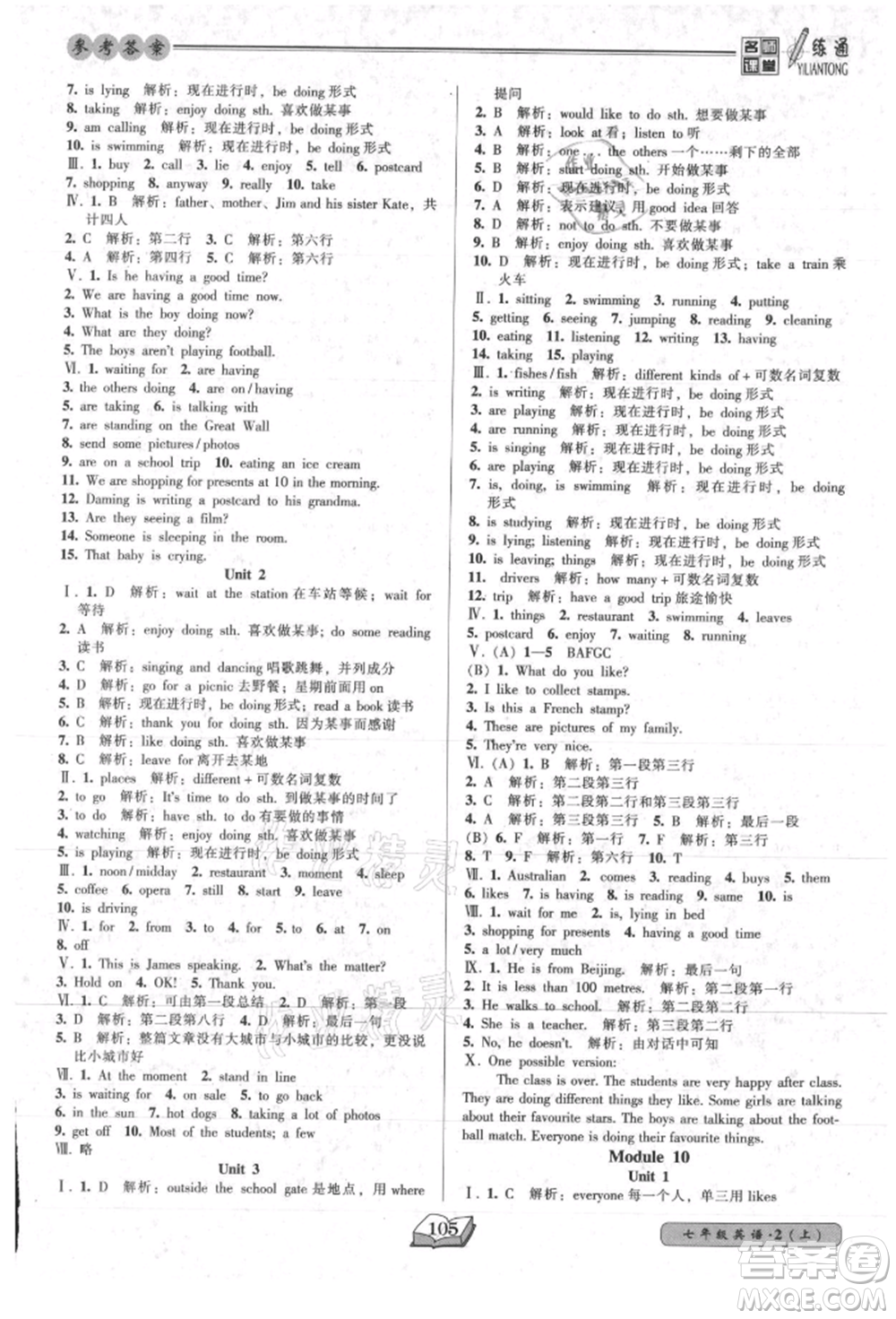 黑龍江美術出版社2021名師課堂一練通七年級上冊英語外研版參考答案