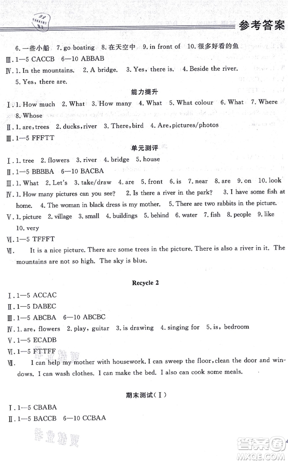 黑龍江教育出版社2021資源與評價五年級英語上冊P版答案