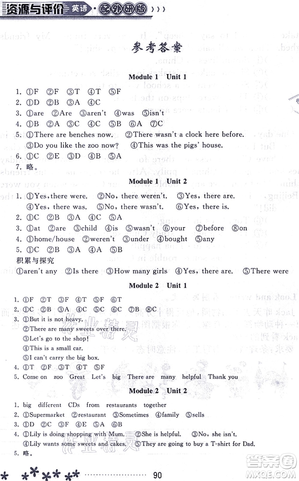 黑龍江教育出版社2021資源與評(píng)價(jià)五年級(jí)英語(yǔ)上冊(cè)外研版大慶專版答案