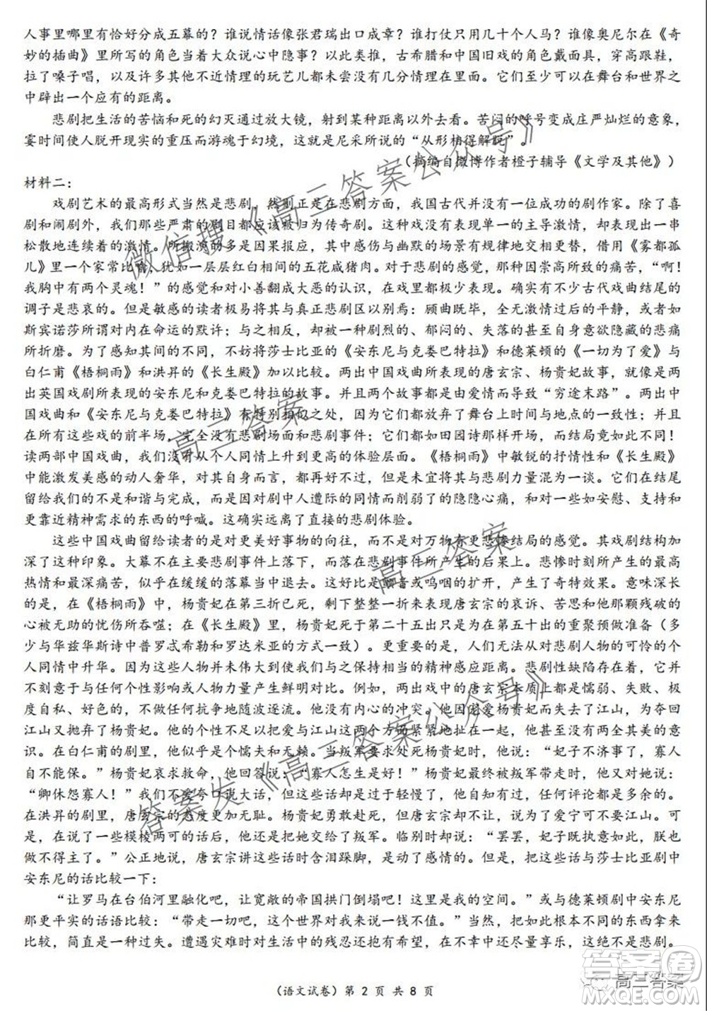 巴蜀中學(xué)2022屆高考適應(yīng)性月考卷三語文試題及答案