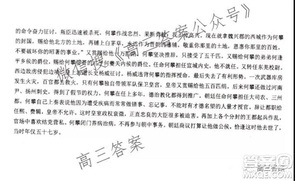 巴蜀中學(xué)2022屆高考適應(yīng)性月考卷三語文試題及答案