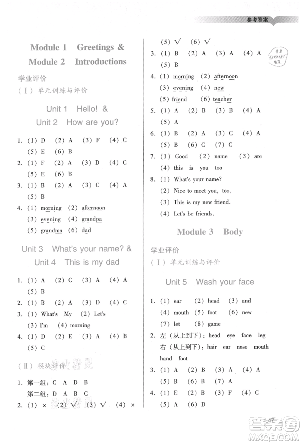 廣州出版社2021陽(yáng)光學(xué)業(yè)評(píng)價(jià)三年級(jí)上冊(cè)英語(yǔ)教科版參考答案