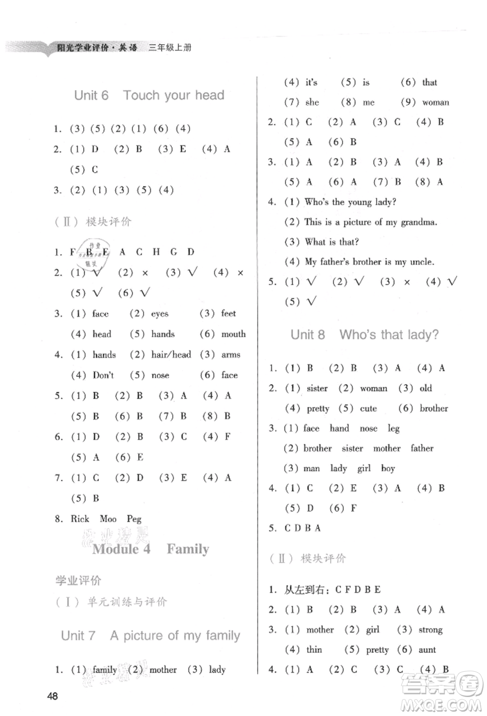 廣州出版社2021陽(yáng)光學(xué)業(yè)評(píng)價(jià)三年級(jí)上冊(cè)英語(yǔ)教科版參考答案