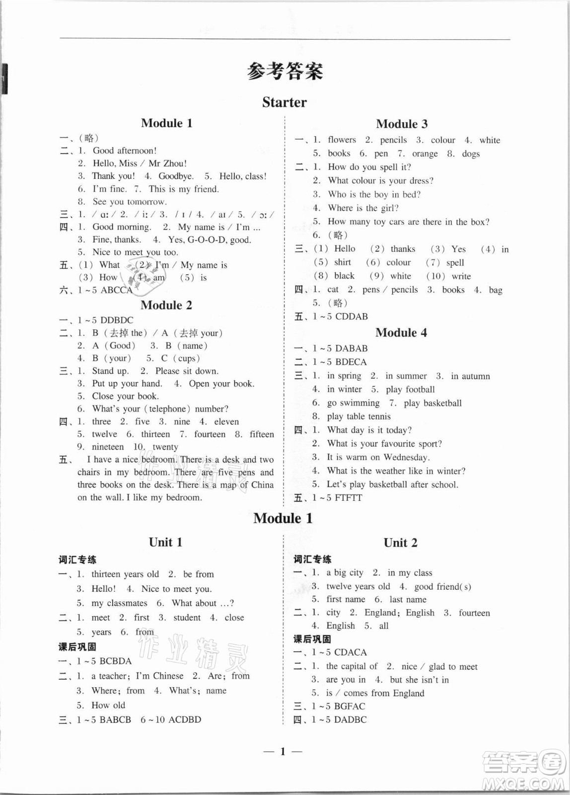 廣東經(jīng)濟出版社2021學(xué)考精練七年級上冊英語外研版答案