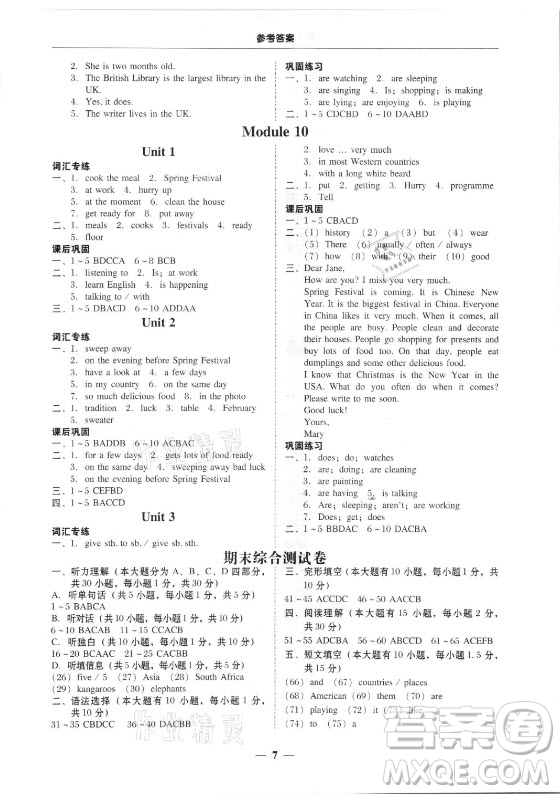 廣東經(jīng)濟出版社2021學(xué)考精練七年級上冊英語外研版答案