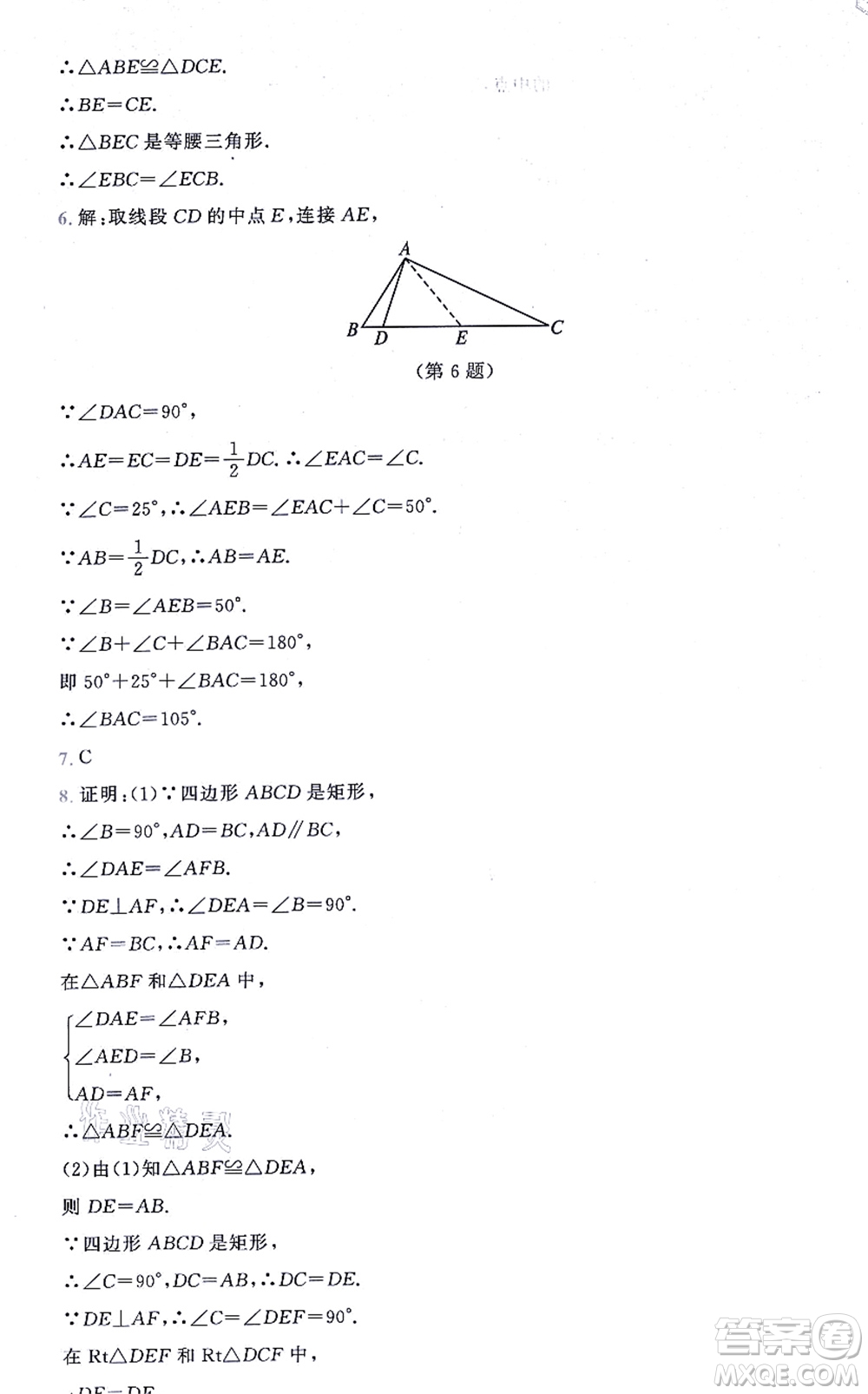 北京師范大學(xué)出版社2021新課標(biāo)同步單元練習(xí)九年級(jí)數(shù)學(xué)上冊北師大版深圳專版答案