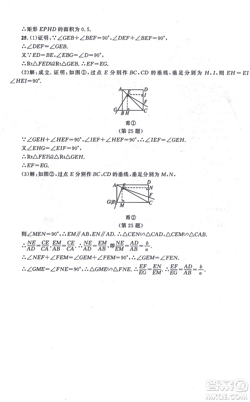 北京師范大學(xué)出版社2021新課標(biāo)同步單元練習(xí)九年級(jí)數(shù)學(xué)上冊北師大版深圳專版答案