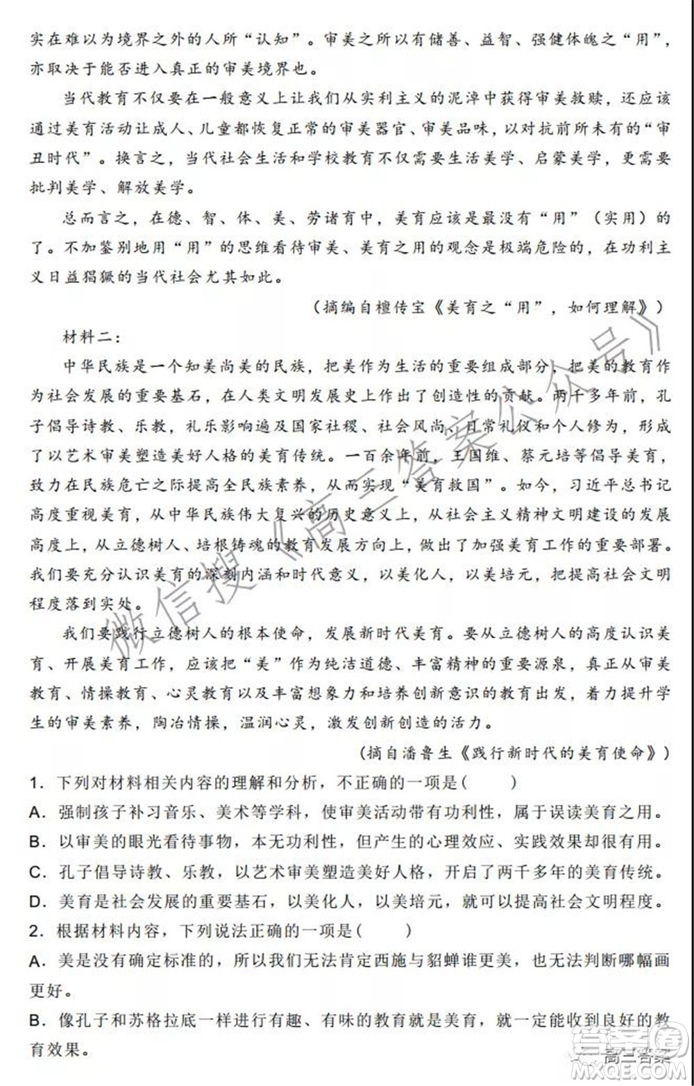 石家莊2021-2022學年高三上學期第一次學情檢測語文試題及答案