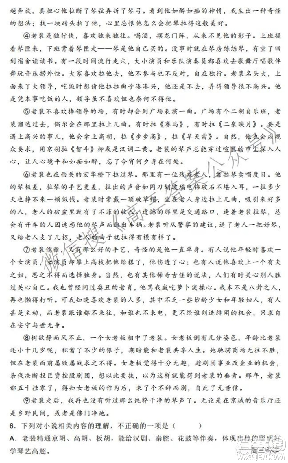 石家莊2021-2022學年高三上學期第一次學情檢測語文試題及答案