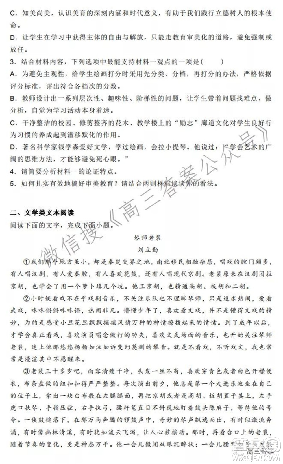 石家莊2021-2022學年高三上學期第一次學情檢測語文試題及答案