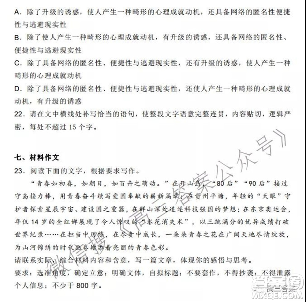 石家莊2021-2022學年高三上學期第一次學情檢測語文試題及答案