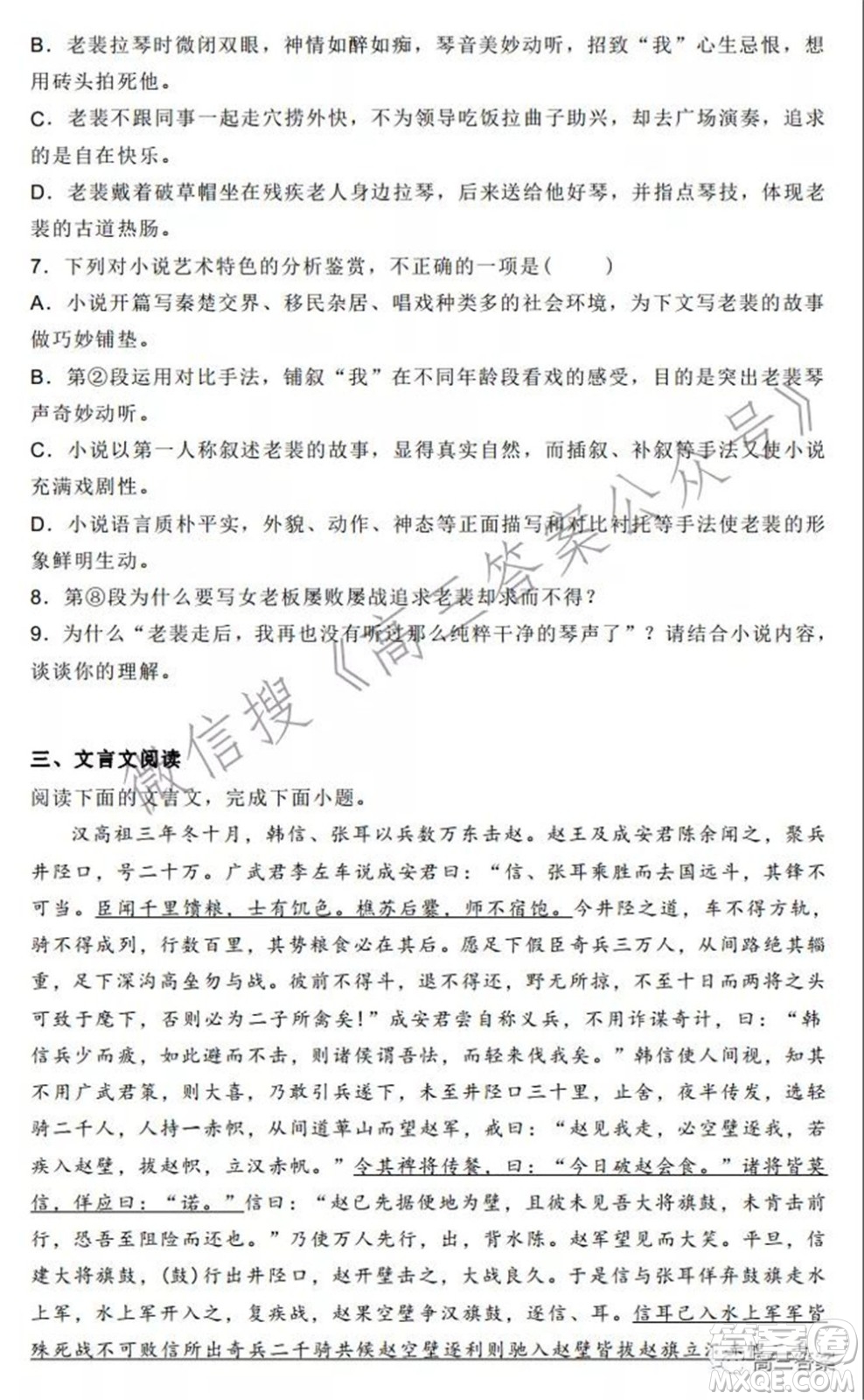 石家莊2021-2022學年高三上學期第一次學情檢測語文試題及答案