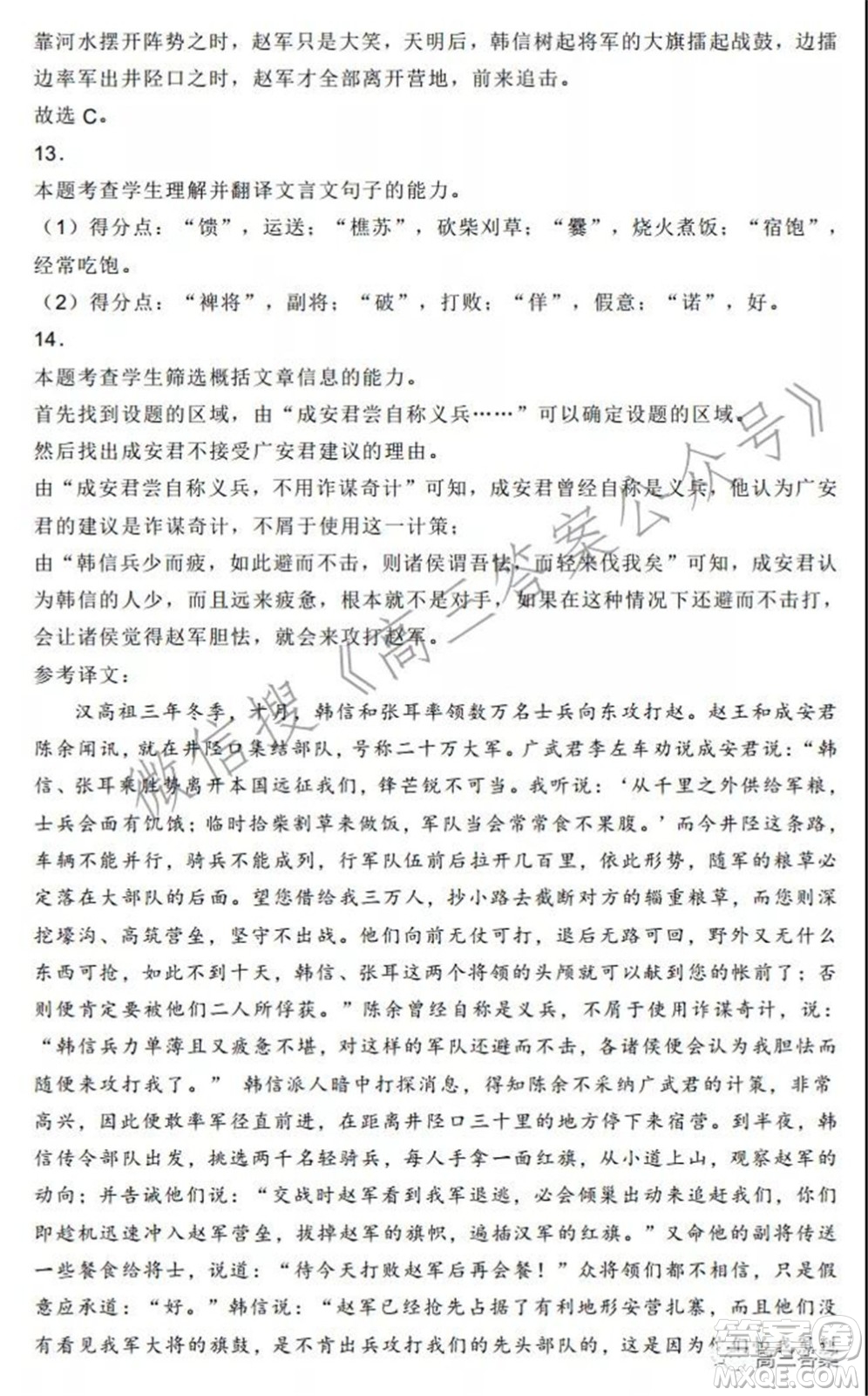 石家莊2021-2022學年高三上學期第一次學情檢測語文試題及答案