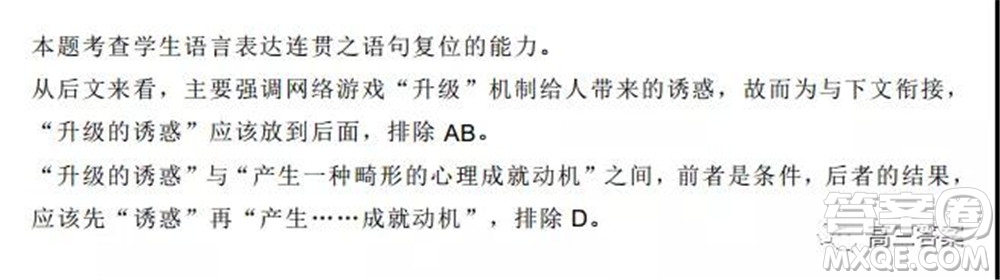 石家莊2021-2022學年高三上學期第一次學情檢測語文試題及答案
