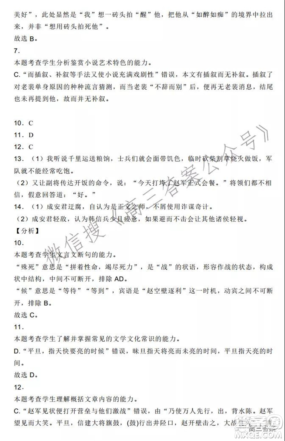 石家莊2021-2022學年高三上學期第一次學情檢測語文試題及答案