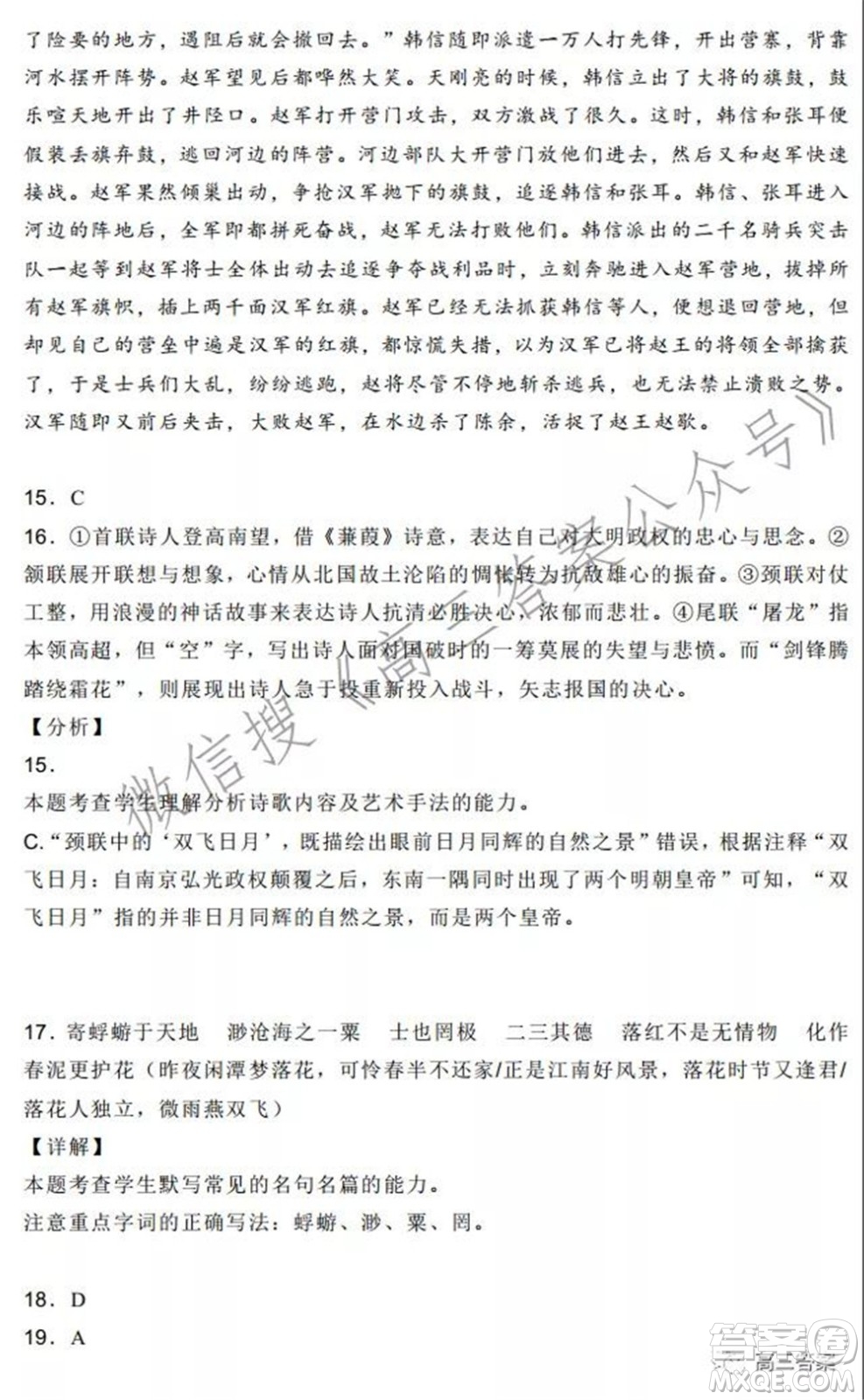 石家莊2021-2022學年高三上學期第一次學情檢測語文試題及答案