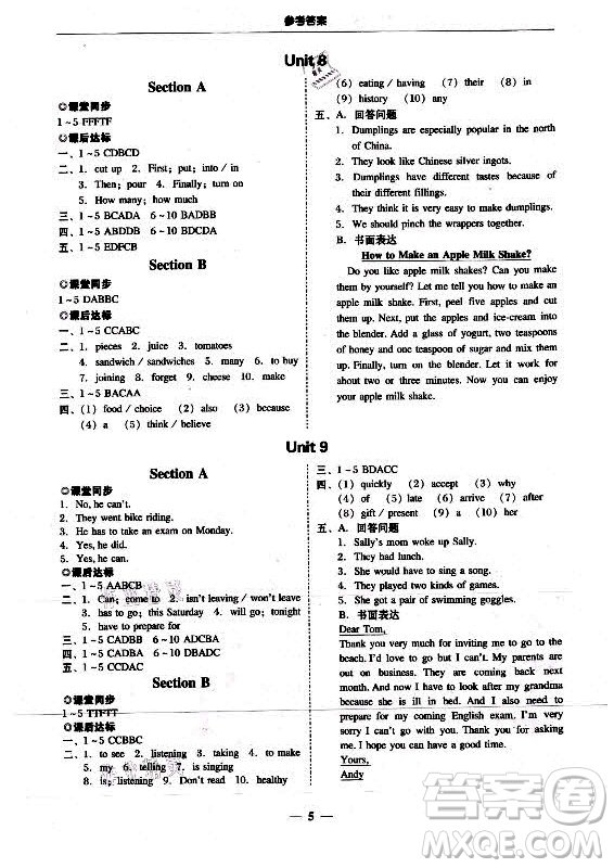 廣東經(jīng)濟(jì)出版社2021學(xué)考精練八年級(jí)上冊(cè)英語(yǔ)人教版答案
