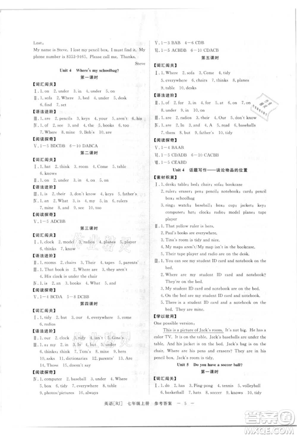 光明日報出版社2021全效學(xué)習(xí)課時提優(yōu)七年級上冊英語人教版精華版參考答案