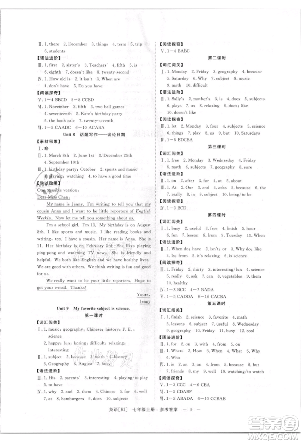 光明日報出版社2021全效學(xué)習(xí)課時提優(yōu)七年級上冊英語人教版精華版參考答案