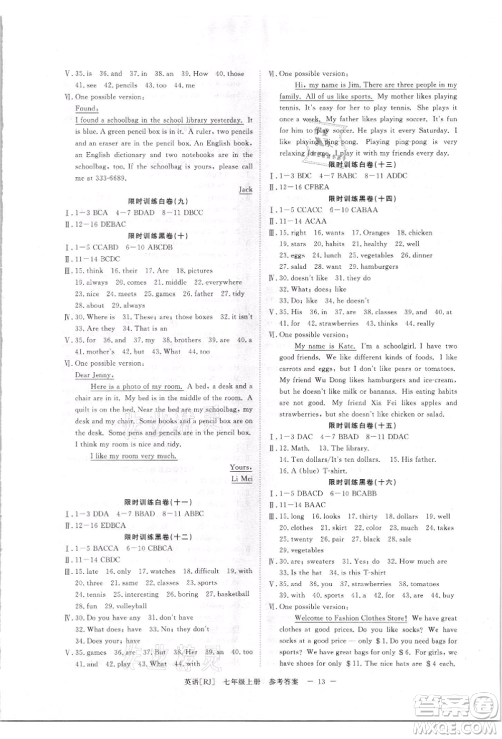 光明日報出版社2021全效學(xué)習(xí)課時提優(yōu)七年級上冊英語人教版精華版參考答案