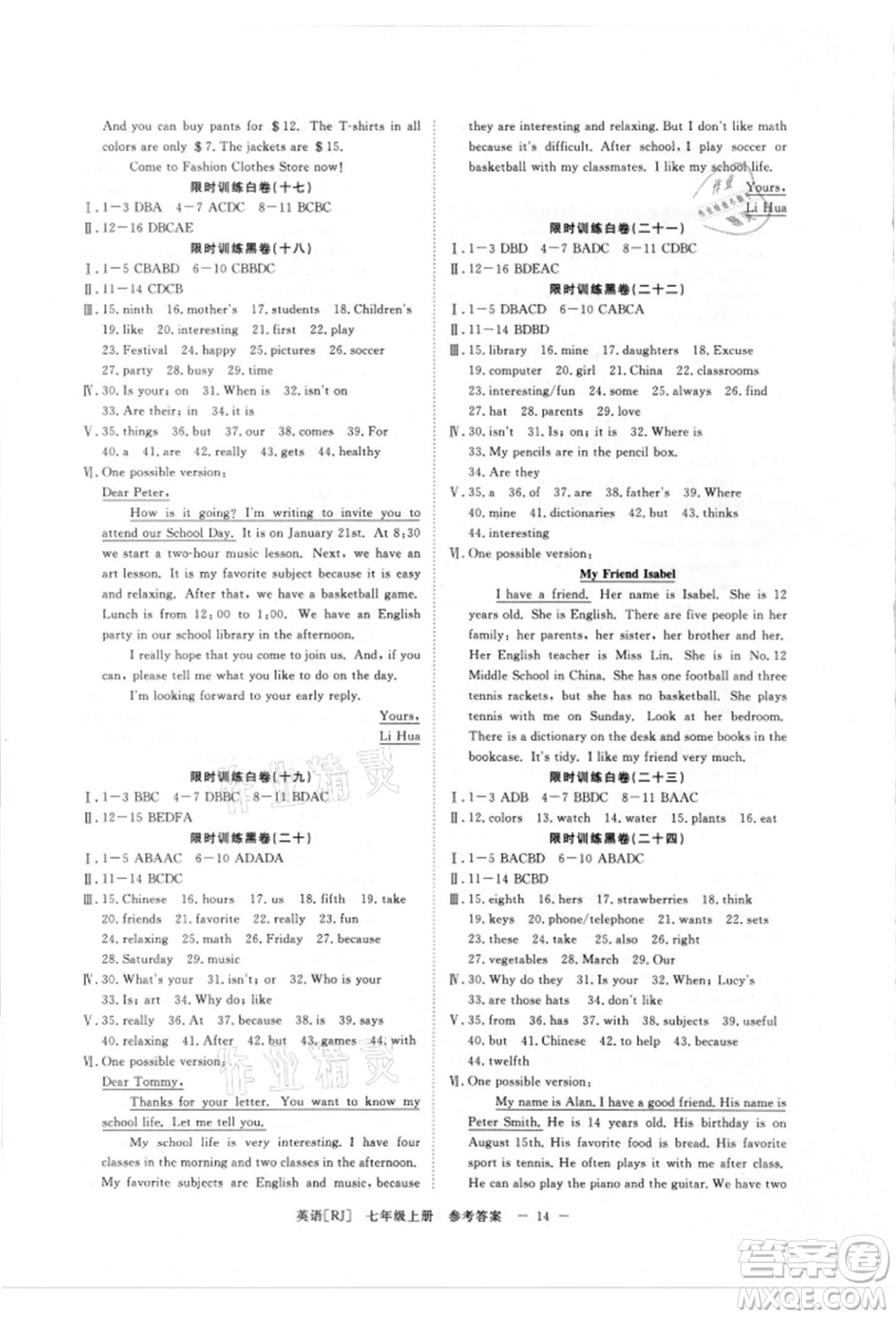 光明日報出版社2021全效學(xué)習(xí)課時提優(yōu)七年級上冊英語人教版精華版參考答案