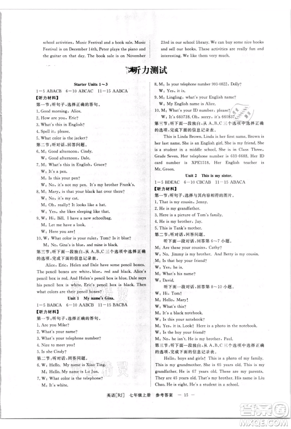 光明日報出版社2021全效學(xué)習(xí)課時提優(yōu)七年級上冊英語人教版精華版參考答案