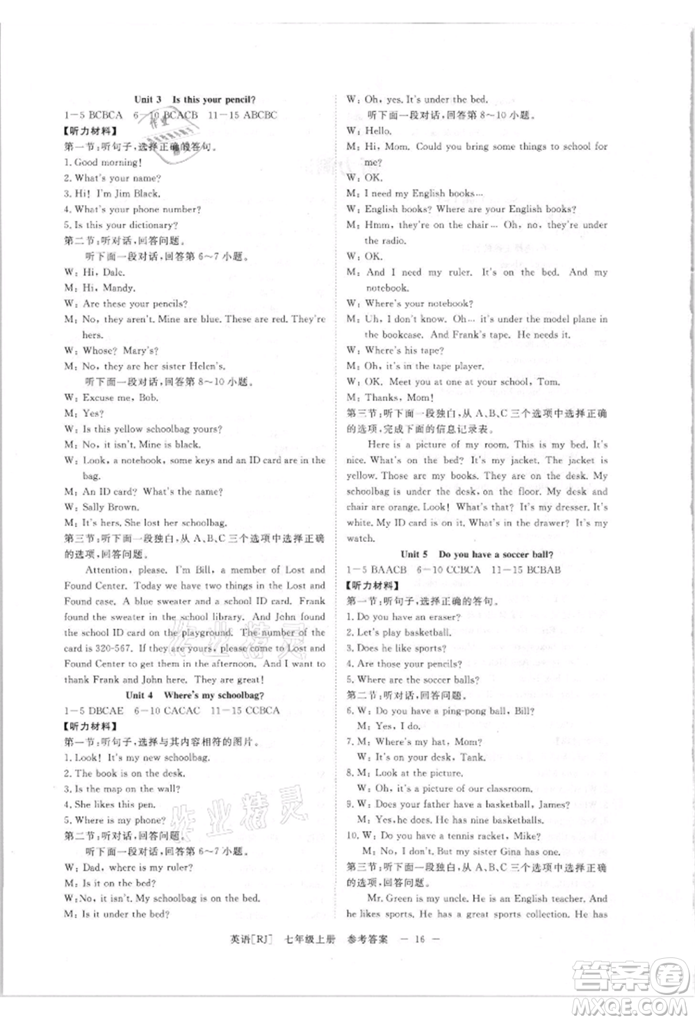 光明日報出版社2021全效學(xué)習(xí)課時提優(yōu)七年級上冊英語人教版精華版參考答案