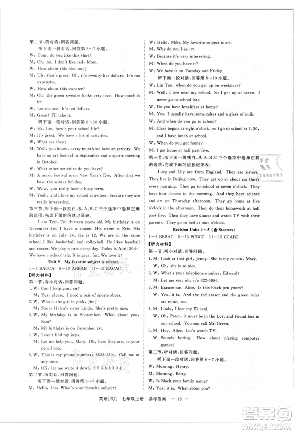 光明日報出版社2021全效學(xué)習(xí)課時提優(yōu)七年級上冊英語人教版精華版參考答案