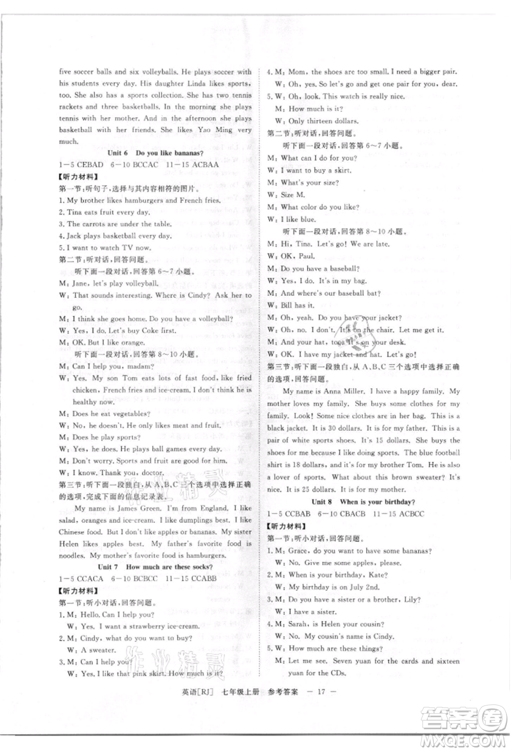 光明日報出版社2021全效學(xué)習(xí)課時提優(yōu)七年級上冊英語人教版精華版參考答案