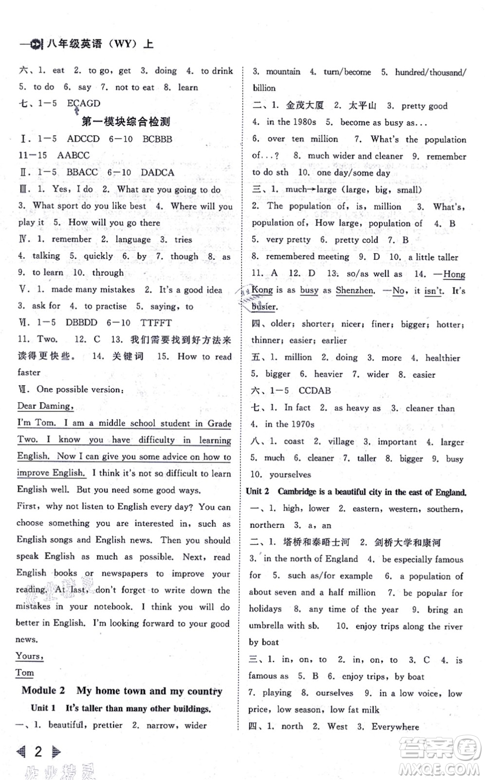 北方婦女兒童出版社2021勝券在握打好基礎(chǔ)作業(yè)本八年級(jí)英語(yǔ)上冊(cè)WY外研版答案