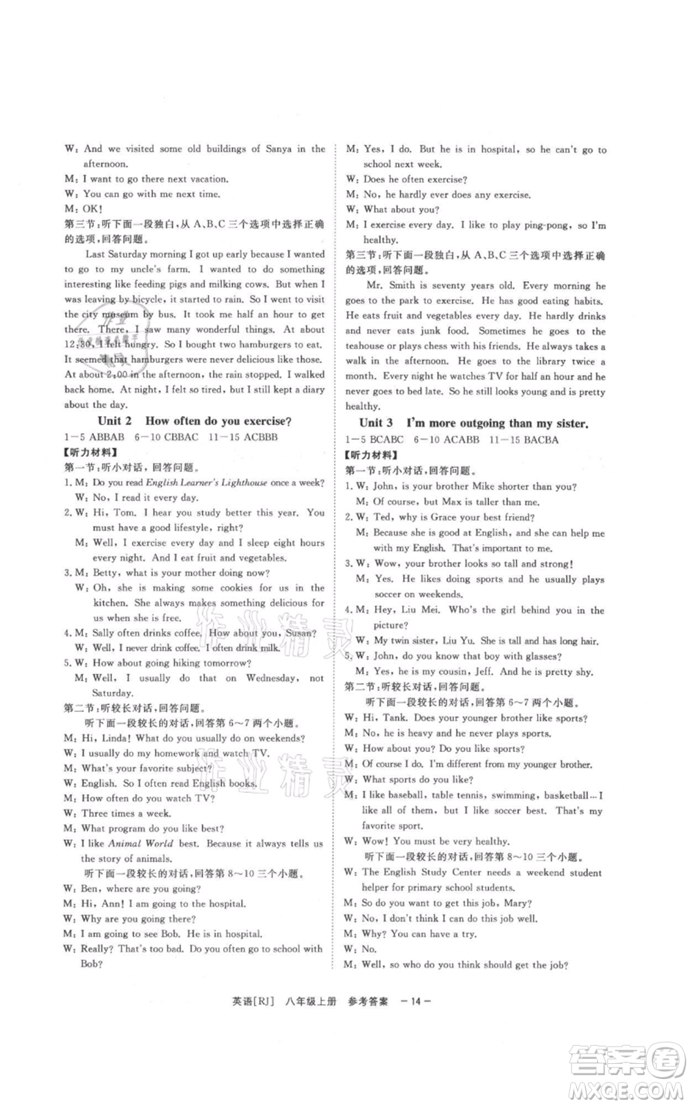 光明日?qǐng)?bào)出版社2021全效學(xué)習(xí)課時(shí)提優(yōu)八年級(jí)上冊英語人教版精華版參考答案