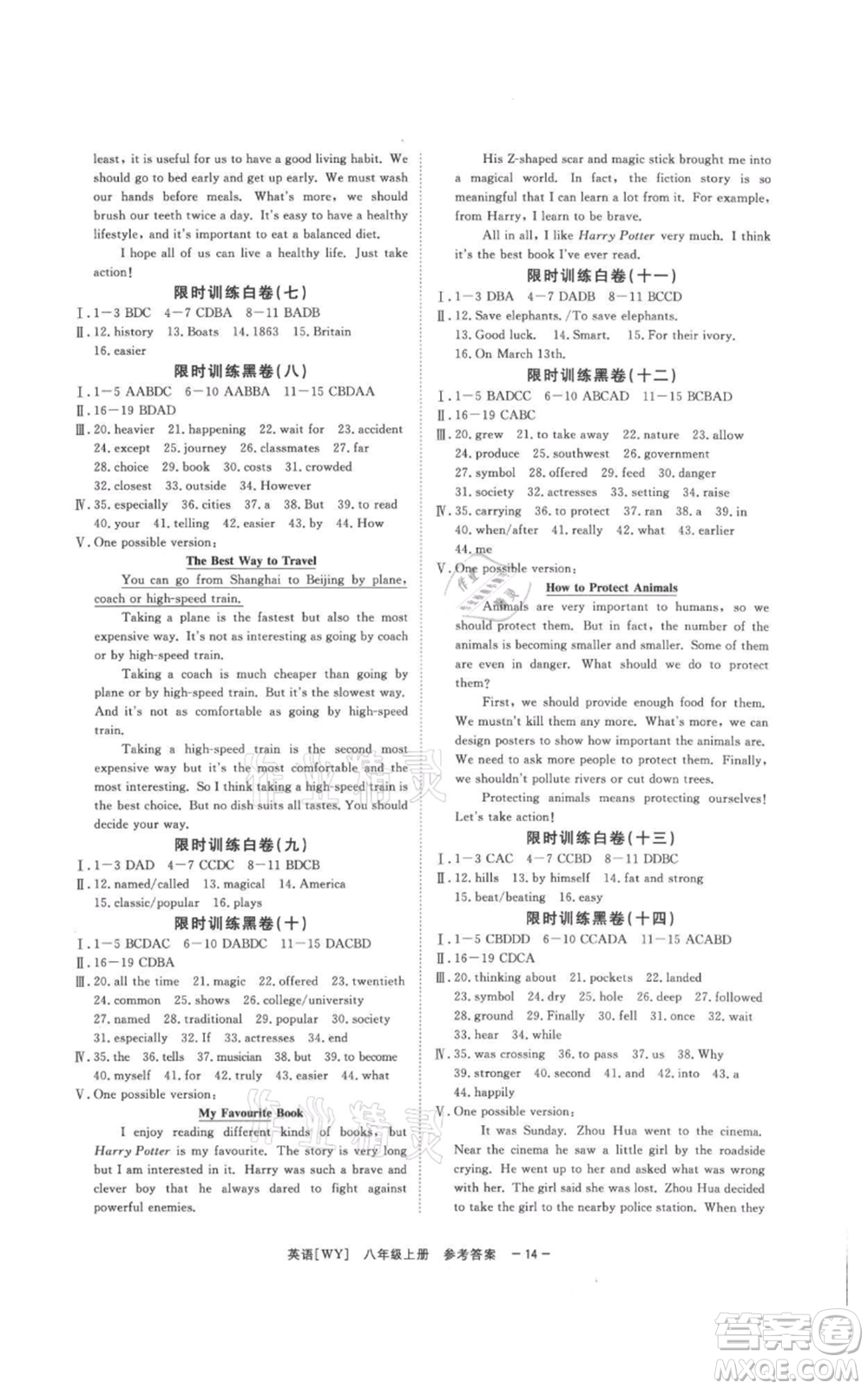 光明日?qǐng)?bào)出版社2021全效學(xué)習(xí)課時(shí)提優(yōu)八年級(jí)上冊(cè)英語(yǔ)A外研版精華版參考答案