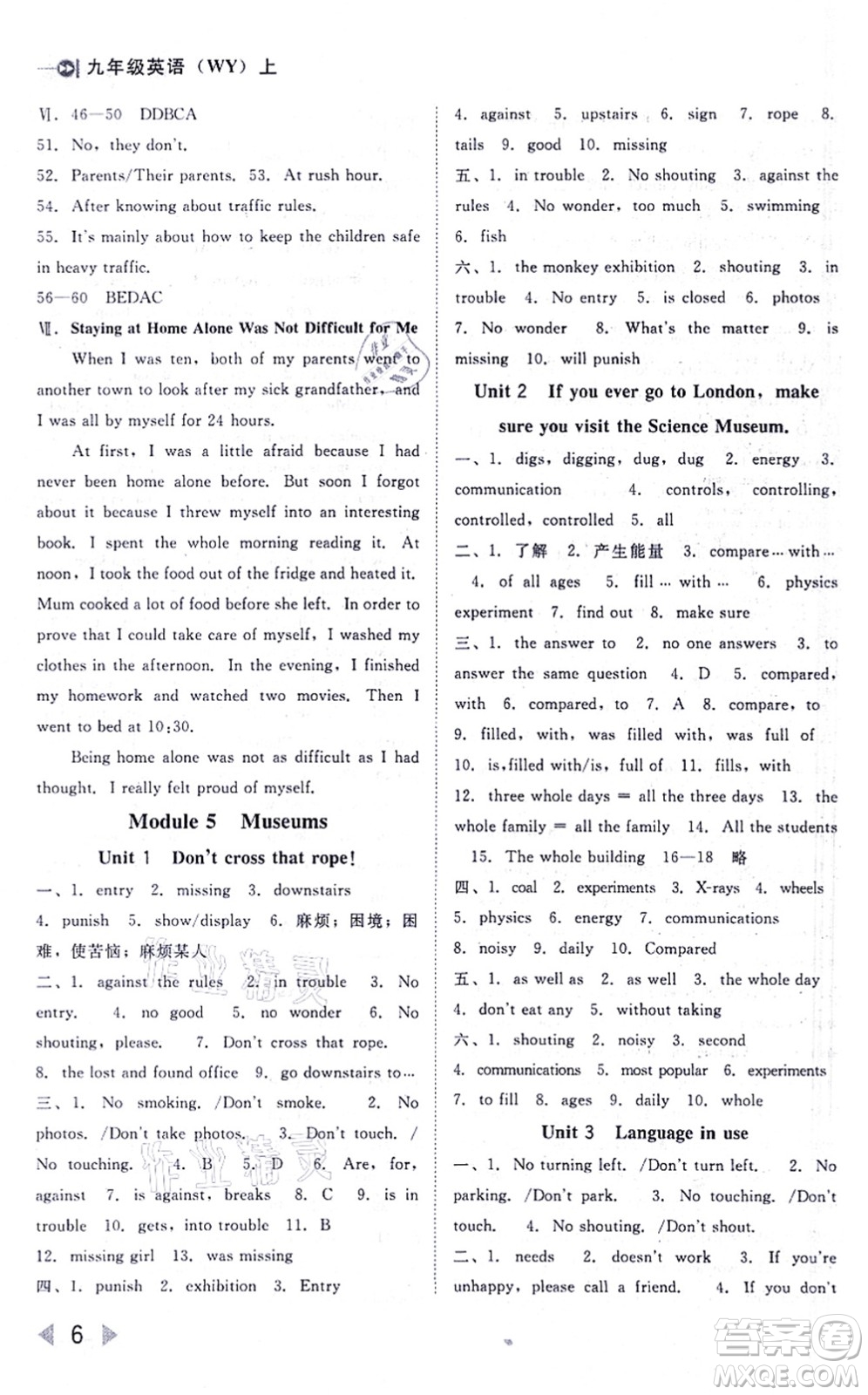 北方婦女兒童出版社2021勝券在握打好基礎(chǔ)作業(yè)本九年級英語上冊WY外研版答案