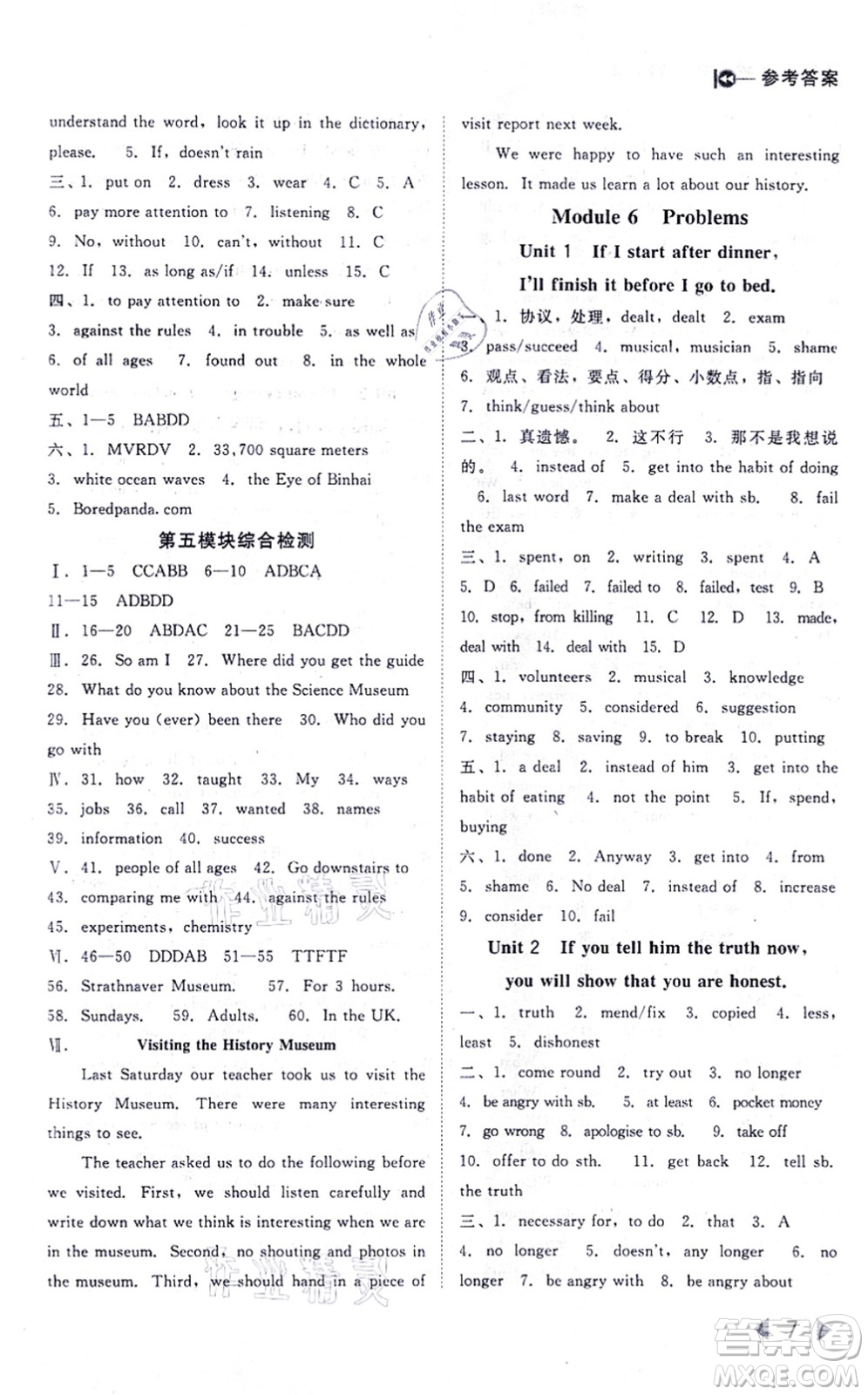 北方婦女兒童出版社2021勝券在握打好基礎(chǔ)作業(yè)本九年級英語上冊WY外研版答案