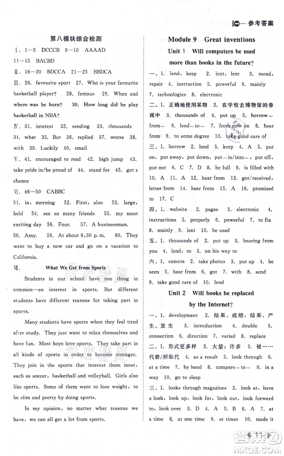 北方婦女兒童出版社2021勝券在握打好基礎(chǔ)作業(yè)本九年級英語上冊WY外研版答案