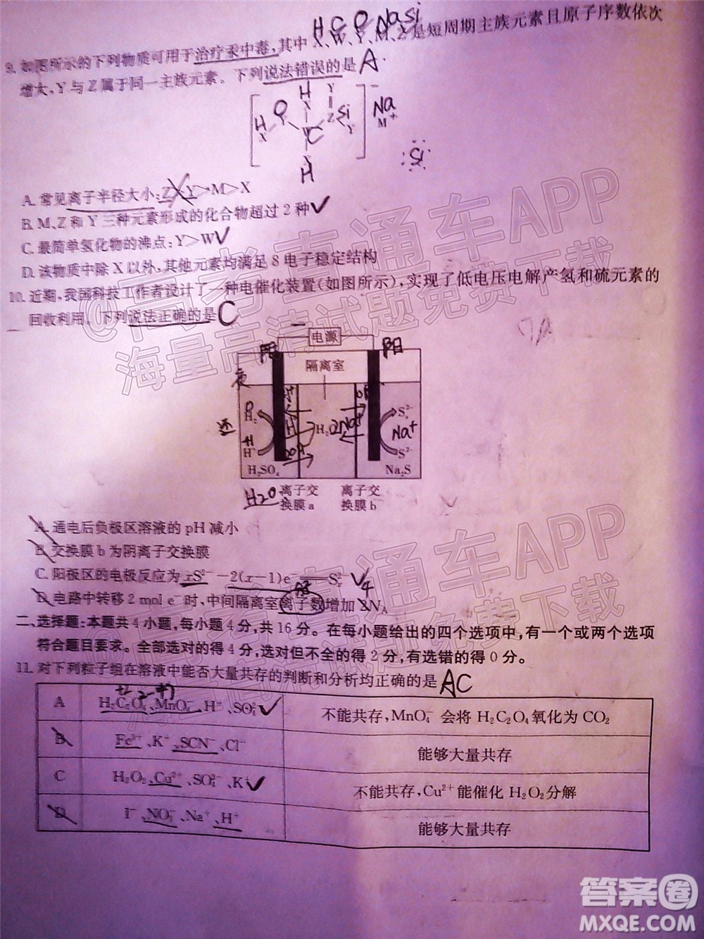 五市十校教研教改共同體2022屆高三第一次大聯(lián)考化學(xué)試題及答案