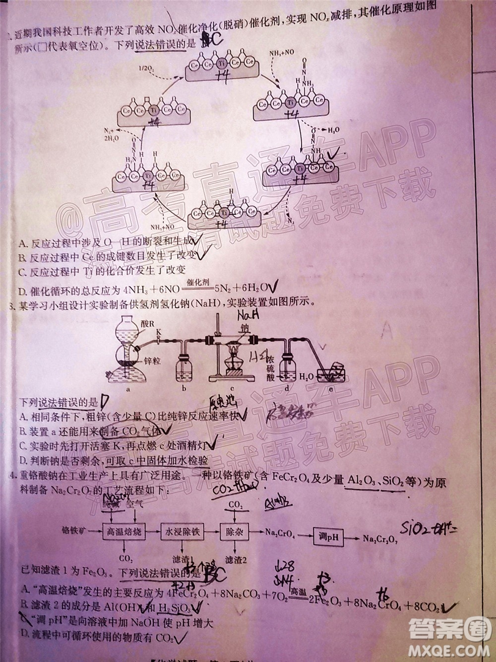 五市十校教研教改共同體2022屆高三第一次大聯(lián)考化學(xué)試題及答案