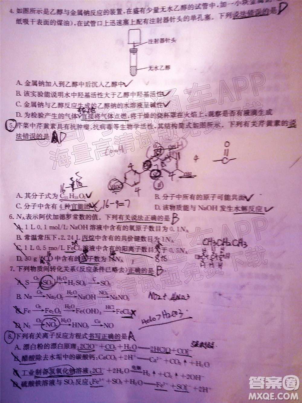 五市十校教研教改共同體2022屆高三第一次大聯(lián)考化學(xué)試題及答案