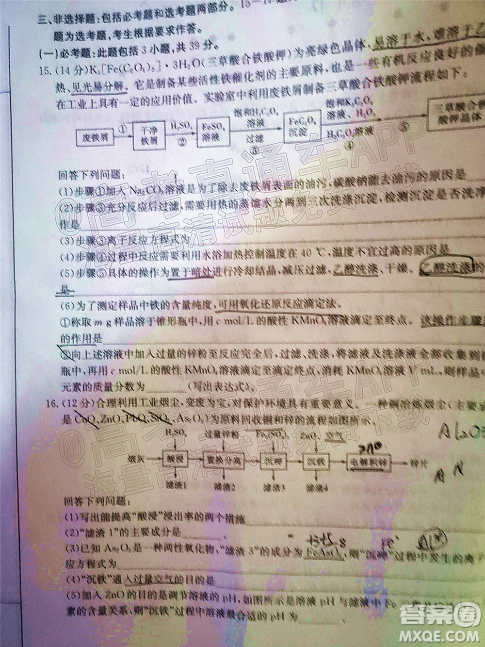 五市十校教研教改共同體2022屆高三第一次大聯(lián)考化學(xué)試題及答案