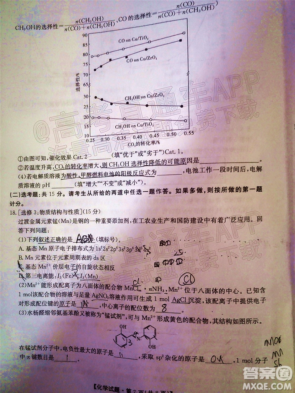 五市十校教研教改共同體2022屆高三第一次大聯(lián)考化學(xué)試題及答案