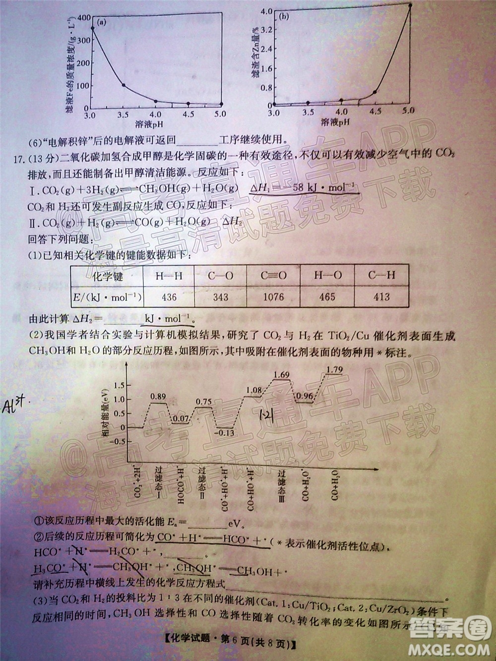 五市十校教研教改共同體2022屆高三第一次大聯(lián)考化學(xué)試題及答案