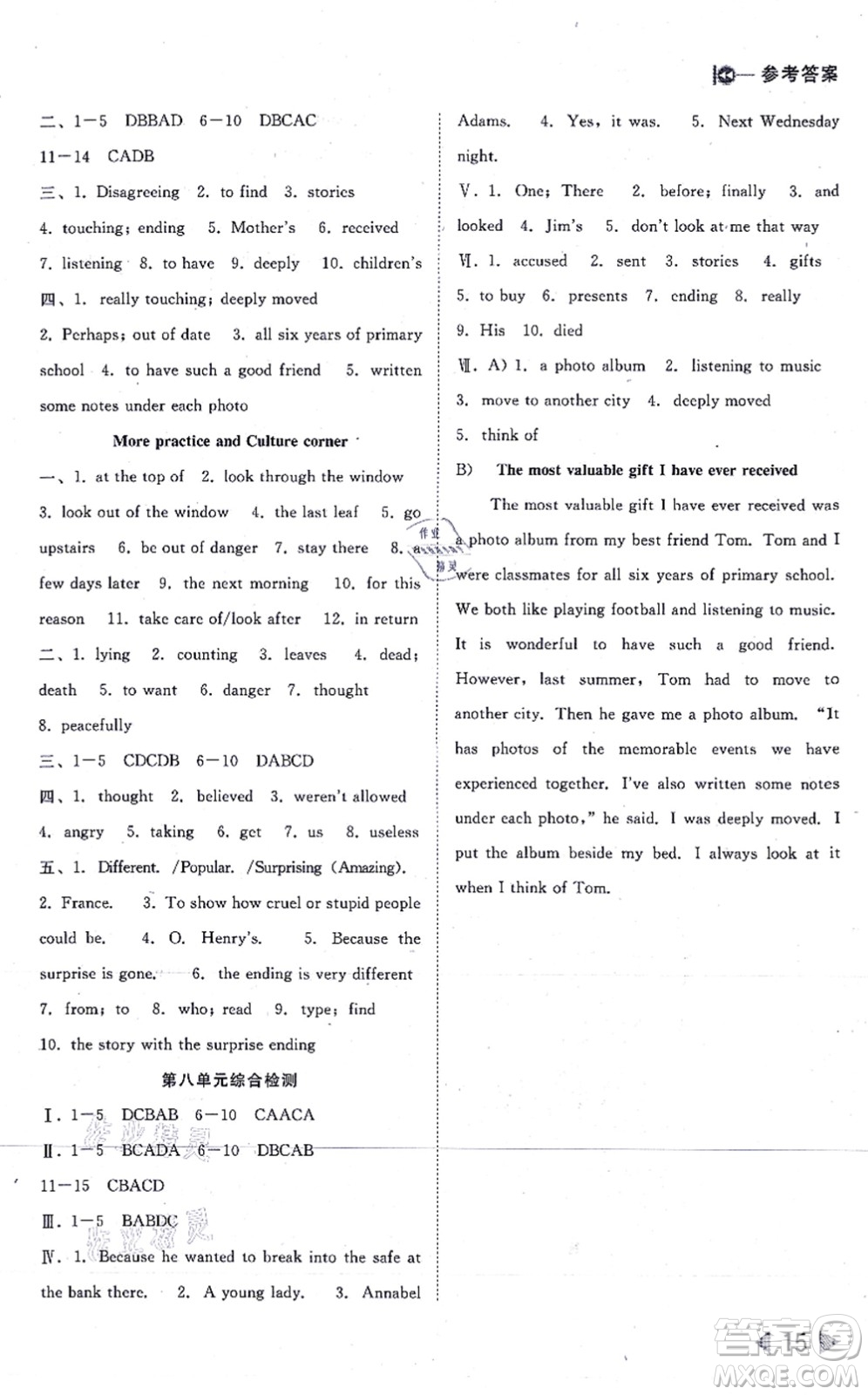 北方婦女兒童出版社2021勝券在握打好基礎(chǔ)作業(yè)本九年級英語上冊HJ滬教版答案