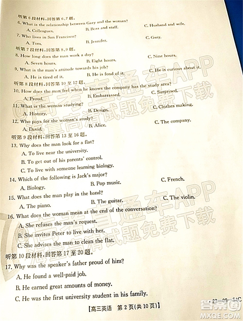 2022屆內(nèi)蒙古金太陽(yáng)高三10月聯(lián)考英語(yǔ)試題及答案
