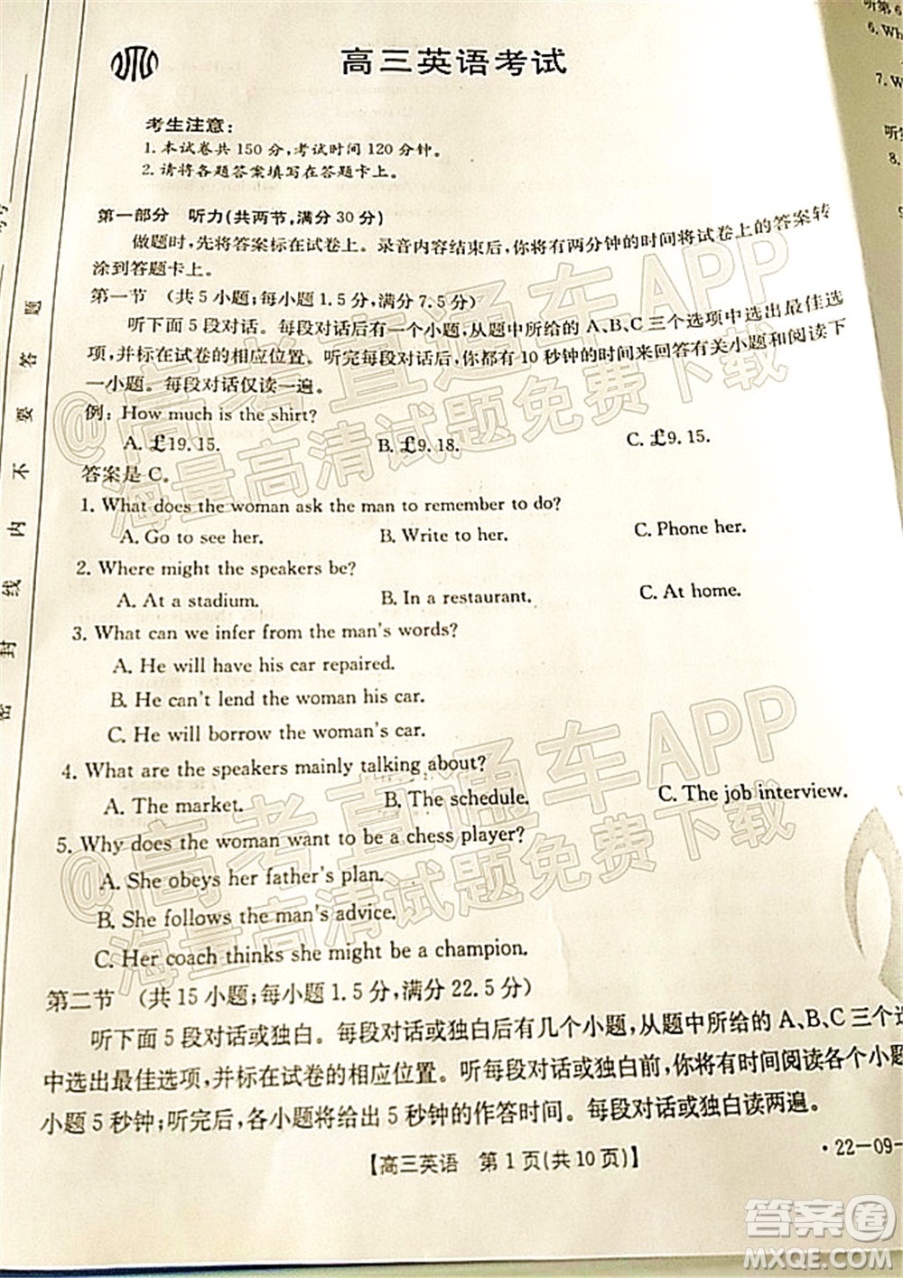 2022屆內(nèi)蒙古金太陽(yáng)高三10月聯(lián)考英語(yǔ)試題及答案