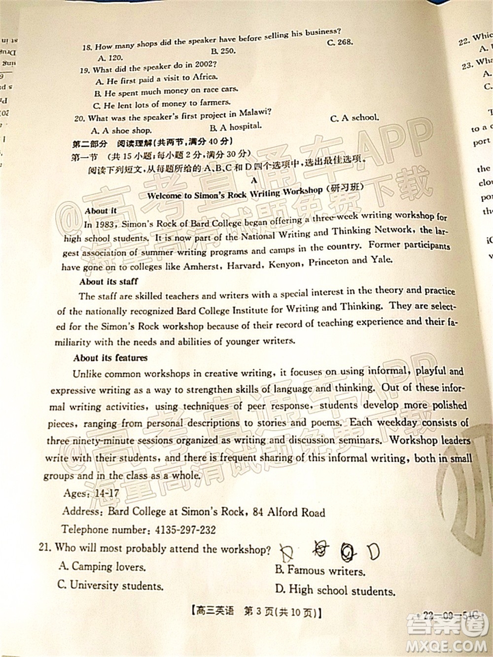 2022屆內(nèi)蒙古金太陽(yáng)高三10月聯(lián)考英語(yǔ)試題及答案